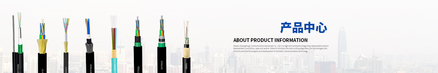 产品Archive-正品PA视讯光缆|广东PA视讯通信光缆有限公司